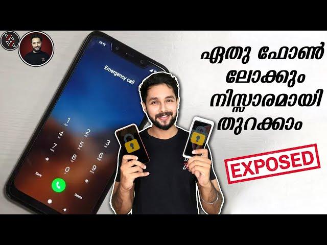 No Password Needed ലോക്ക് ആയ ഫോൺ എളുപ്പത്തിൽ തുറക്കാം Unlock Any Smartphone Trick Exposed |Malayalam