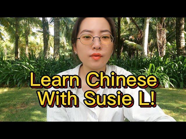 Learn Chinese with Susie Liu!