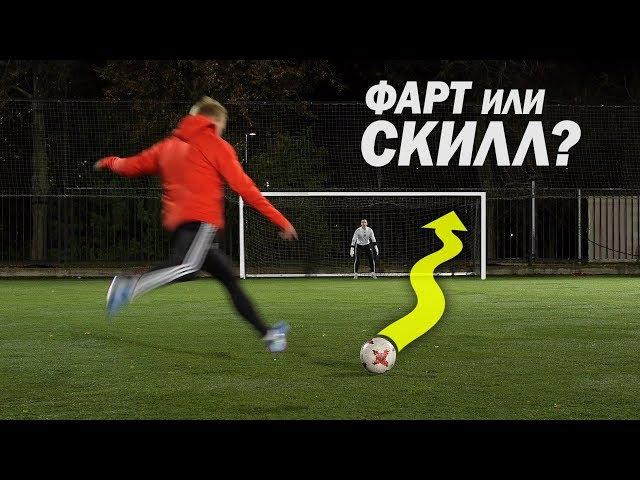 CRAZY SHOTS. LUCK or SKILL? Бешеные траектории.