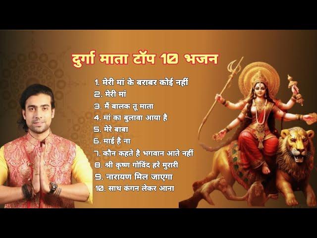 Best of jubin nautiyal bhakti songs | Latest Bhakti songs  | Durga Mata Top 10 bhajan #bhajan