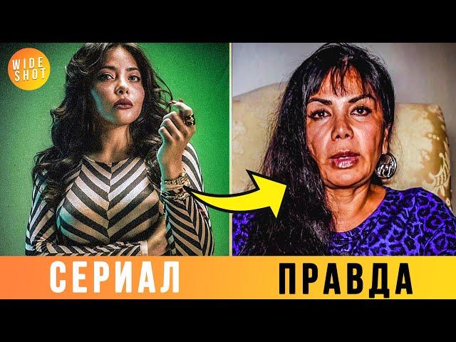 НАРКО: МЕКСИКА — КАК ГЕРОИ НАРКО ВЫГЛЯДЯТ В РЕАЛЬНОЙ ЖИЗНИ? (СРАВНИ)