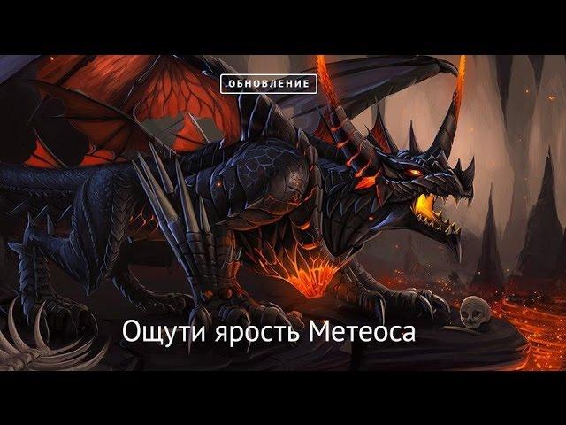 R2Online - Метеос (Такой, как есть)