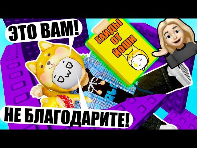 УЧУ СТРАДАТЬ БЕЗ ПРОБЕЛА! Roblox No Jumping Difficluty Obby