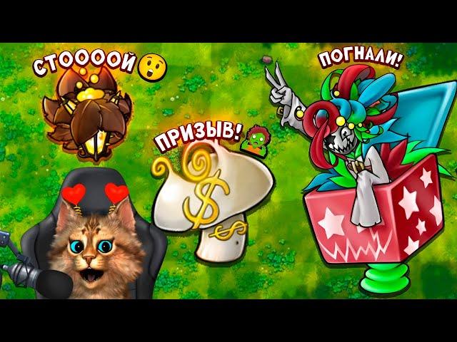 Растения против Зомби - мега уровень  Plants vs Zombies Fusion #90 ПвЗ PvZ Весёлый Кот