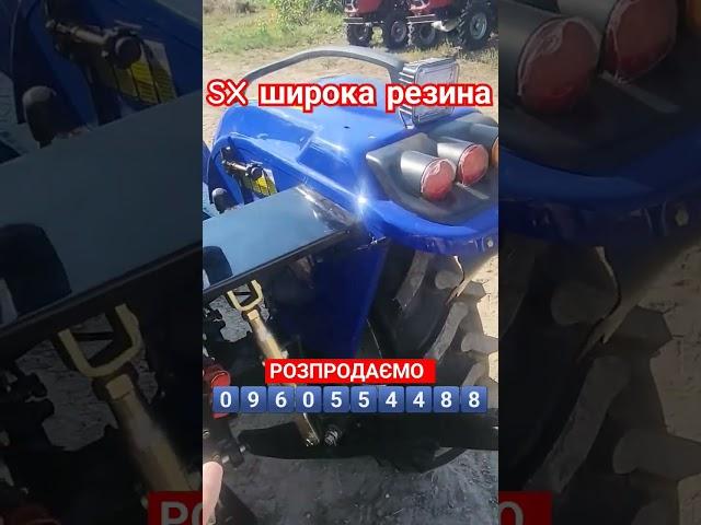 РОЗПРОДАЭМО #ТРАКТОРИ # КЕНТАВР SX - РОЗПРОДАЖ