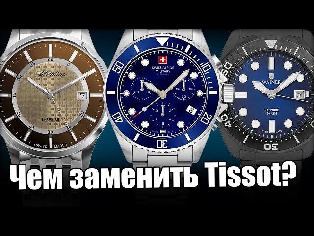 Реальная замена TISSOT!