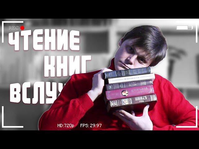 Секрет развития речи при чтении книг вслух