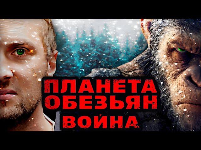 ЗУБАРЕВ СМОТРИТ "ПЛАНЕТА ОБЕЗЬЯН: ВОЙНА" / ЛУЧШИЕ МОМЕНТЫ / РЕАКЦИЯ ЗУБАРЕВА НА ФИЛЬМ