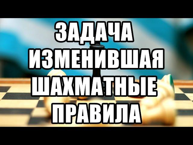 Задача на мат в 2 хода изменившая шахматные правила. Шахматные задачи. Шахматы. Шахматные заметки.