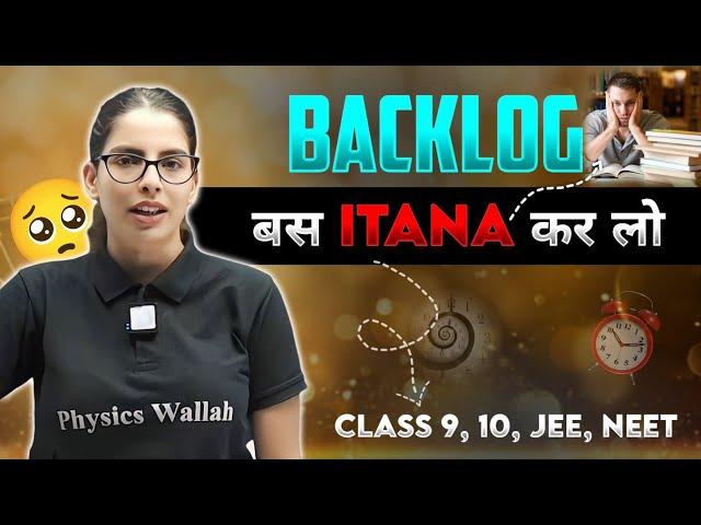 How to clear your Backlog  ft.Samapti mam ️ #samaptimam #backlog #pw