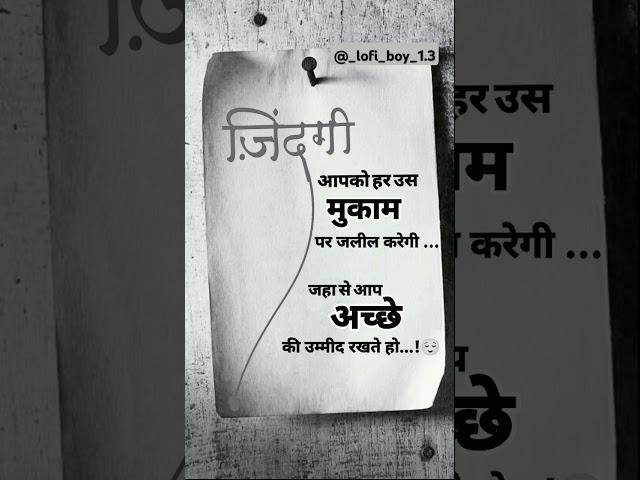  Zindagi ...!! #zindagi #apko #har #us #mukam #jalil #karegi #aap #achhe #ummid #rakhte #india 