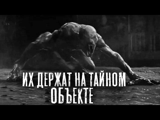 ОБЪЕКТ - Страшные истории на ночь. Страшилки на ночь