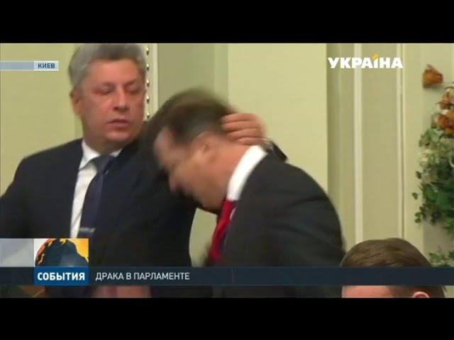 В Верховной Раде подрались лидеры фракций Бойко и Ляшко