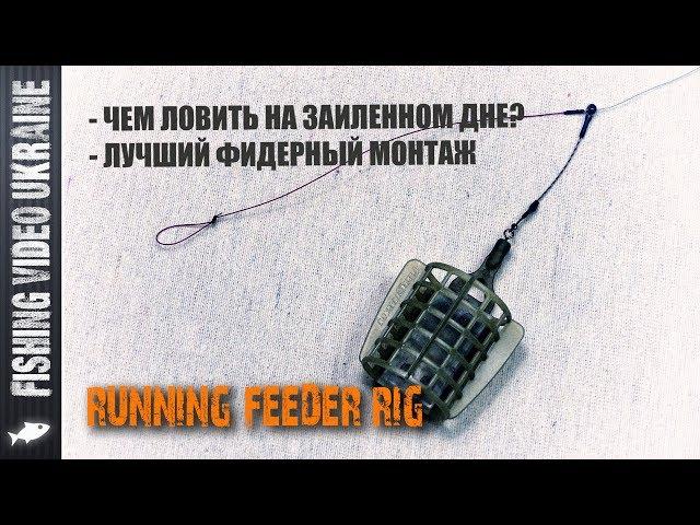 BEST FEEDER MOUNTING - RUNNING FEEDER RIG WITH | FishingVideoUkraine