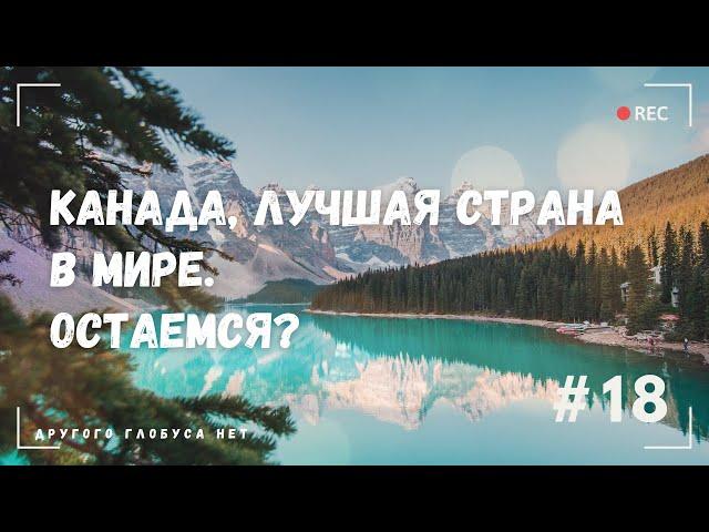 Украинская часовщица, "Пакт Будущего", тайный финансовый кризис и Loblaws