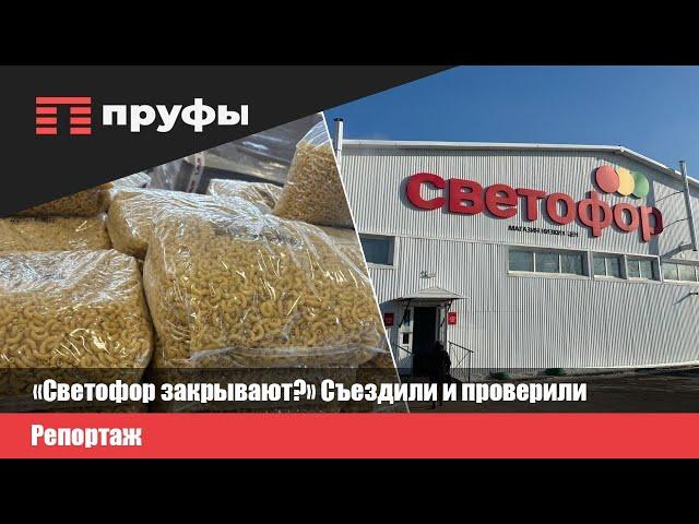 «Светофор закрывают?» Съездили и проверили — репортаж