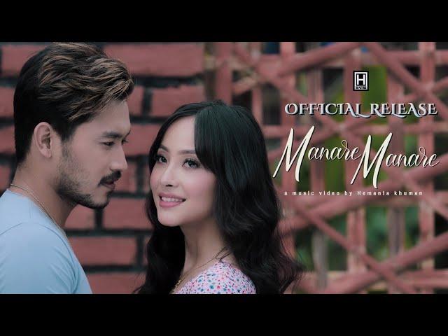 Manare Manare || Anamika & Jamz || Arbin Soibam & Anamika Puyam || Official Music Video Release 2021