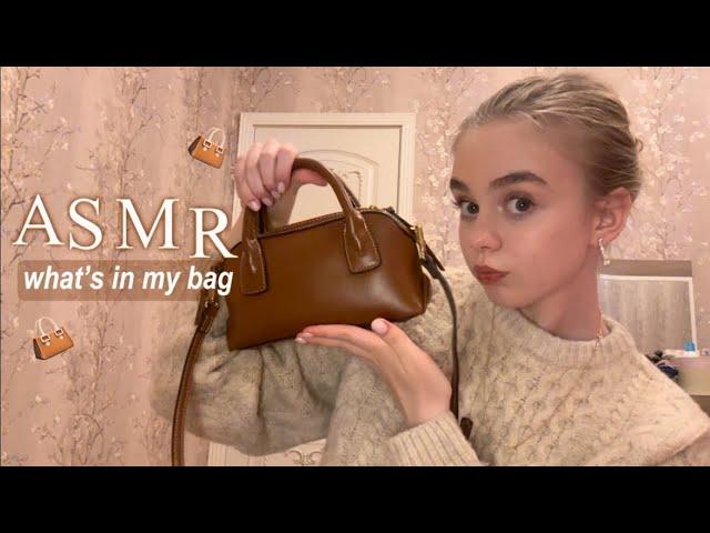 AСМР что в моей сумке? ASMR what's in my bag?