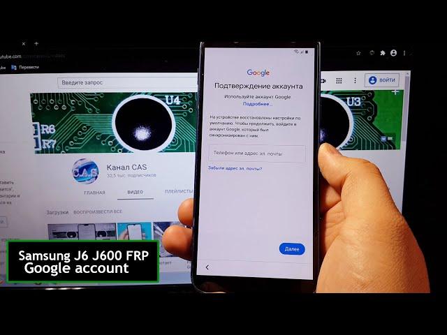 FRP! Samsung J6 J600, Google account, Подтверждение аккаунта, Verify you account, 2020