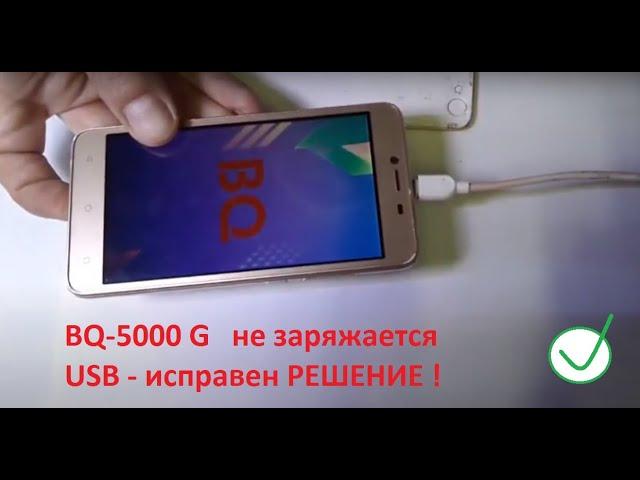 BQ-5000G не заряжается. Простой ремонт