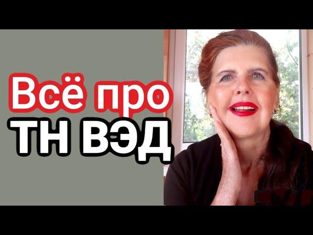 Таможня, Классификация товаров по ТН ВЭД: определение кода ТН ВЭД на ароматические палочки