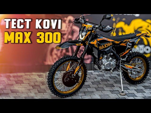 Новий KOVI MAX 300 2024 - ПЕРШІ ВРАЖЕННЯ - ТЕСТ ДРАЙВ