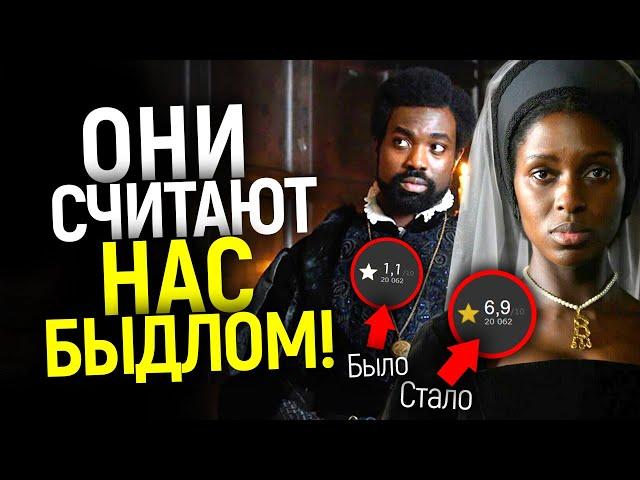 Ниже падать некуда! IMDB удалил тысячи отзывов, спасая сериал с "черной" Анной Болейн