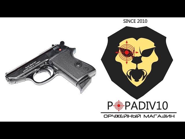 Сигнальный пистолет Walther PPK S (Chiappa Bond model 007) стрельба