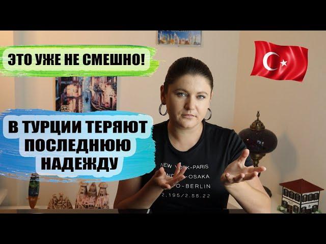 НОВОСТИ ТУРЦИИ И ТУРИЗМА КОГДА УЖЕ ПРИЕДЕТ ДЕЛЕГАЦИЯ ИЗ РОССИИ В ТУРЦИЮ? ЕГИПЕТ ТУРЦИИ НЕ КОНКУРЕНТ!