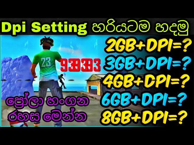 DPI හරියටම හදමු | Best DPI Setting In Free Fire 2022 | Free Fire Best DPI Setting After Update 2022