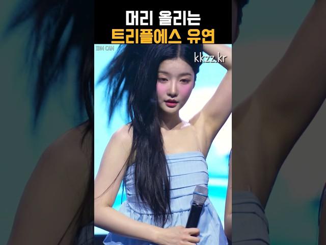 머리 올리는 트리플에스 유연