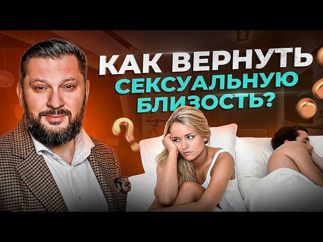 Уже долго вместе. Как пробудить страсть и сексуальную жизнь в отношениях