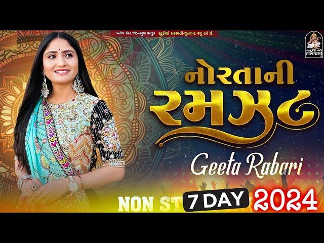 LIVE : Geeta Rabari Garba | Geeta Rabari Ni Ramzat | Studio Saraswati  Navratri 2024 | Day 7