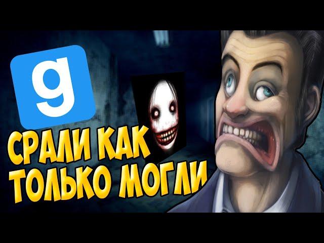 ► ЗРЯ МЫ СУНУЛИСЬ В ЭТО ► ОЧЕНЬ СТРАШНАЯ КАРТА Garry’s Mod ►