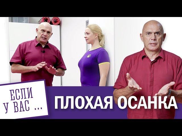 Как исправить осанку у взрослого? Упражнения для осанки за 5 минут!