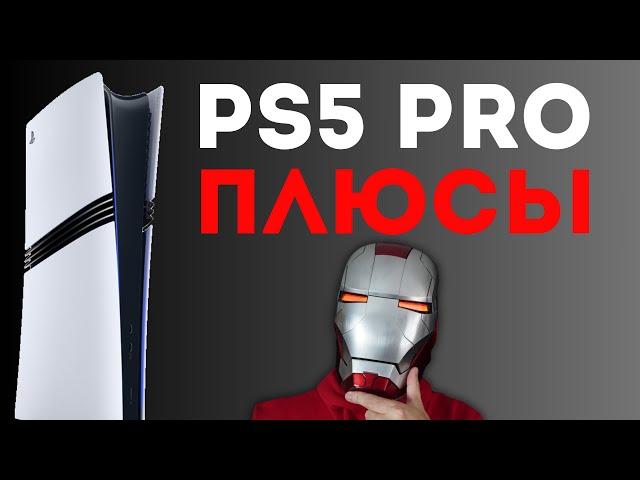 PS5 PRO ПОСЛЕДНЯЯ консоль PlayStation с дисководом ?