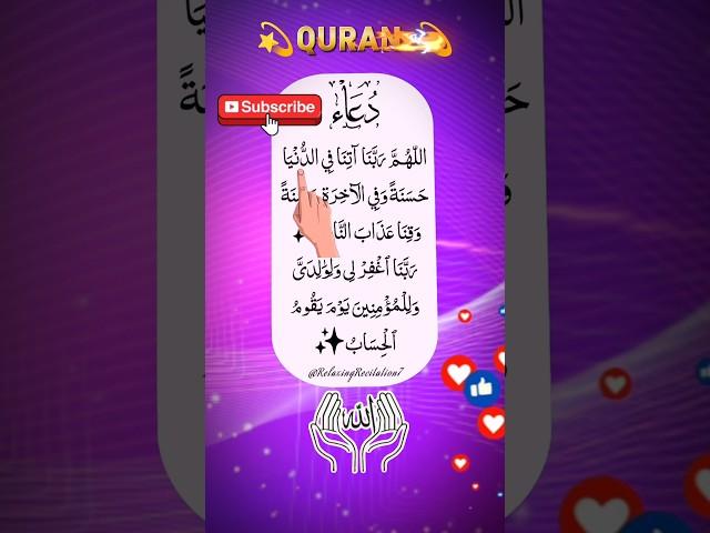 The Most Heart Touching Quranic Dua #quranrecitation #fingertracking #education