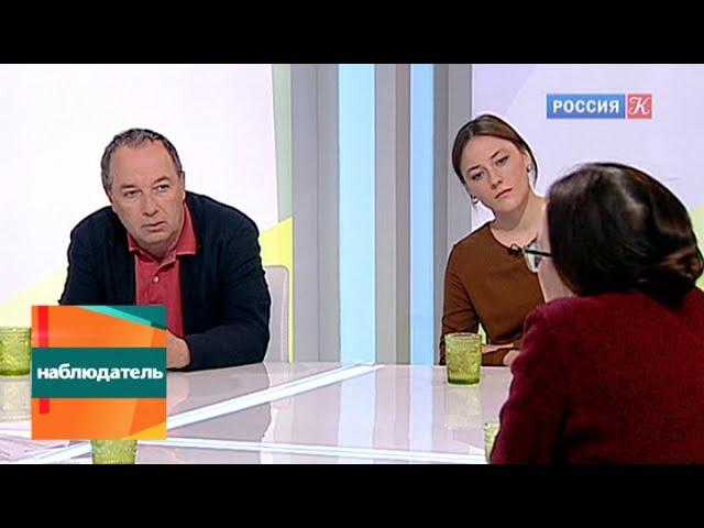 Наблюдатель. Сергей Урсуляк, Наталья Корниенко, Полина Чернышова и Дарья Урсуляк. Эфир от 04.06.2015