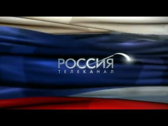 Заставка Телекомпании "Россия Представляет" Россия (2008-2009) #деньзнаний