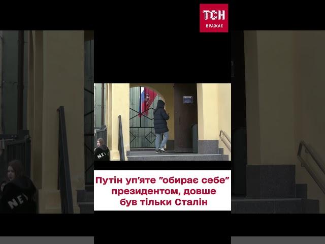  "Вибори Путіна": світ не визнає легітимність, а в окупації "голосування" - під дулами автоматів