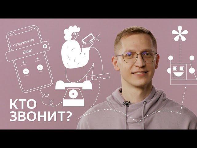 Как работает определитель номера в смартфоне