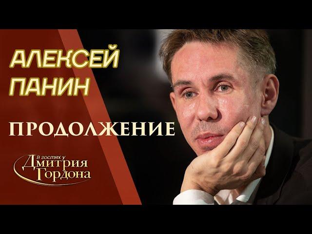 Алексей Панин. Недосказанное. Продолжение сенсационного интервью. "В гостях у Гордона" (2020)