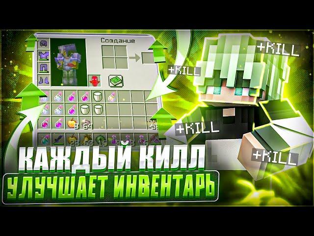 АНАРХИЯ FUNTIME, НО С КАЖДЫМ КИЛОМ МОЙ ИНВЕНТАРЬ УЛУЧШАЕТСЯ