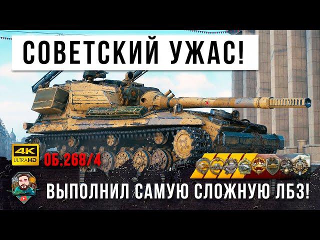 Самая бронированная ПТ-САУ СССР 10 уровня! Выполняет с отличием очень сложную ЛБЗ в World of Tanks!