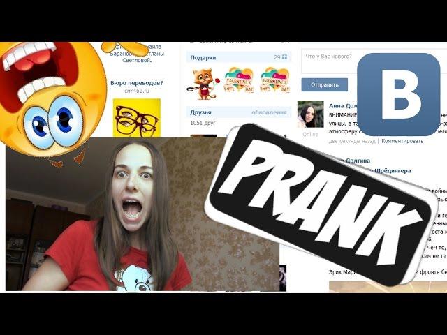 SEVERAL PRANKS FOR SOCIAL NET PAGE OF YOUR FREAND