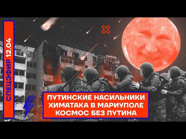 ️ ПУТИНСКИЕ НАСИЛЬНИКИ | ВОЙНА С ФИНЛЯНДИЕЙ | КОСМОС БЕЗ ПУТИНА