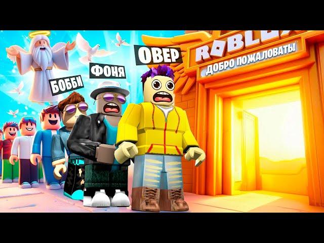 САМАЯ БОЛЬШАЯ ОЧЕРЕДЬ В РАЙ! СИМУЛЯТОР ОЧЕРЕДИ В ROBLOX