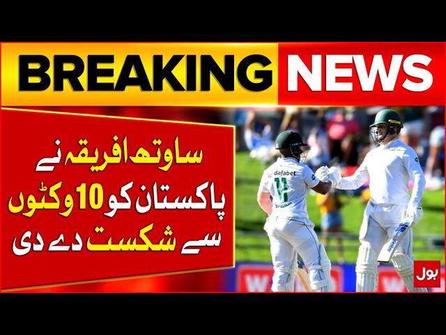 South Africa Beat Pakistan From 10 Wickets In 2nd Test | Pakistan vs South Africa | Breaking News