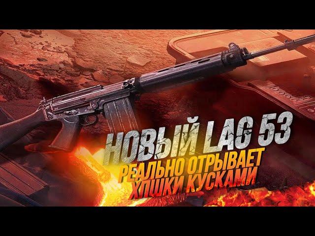 НОВЫЙ LAG 53 И САМЫЕ ЛУЧШИЕ 3 СБОРКИ ДЛЯ НЕГО В CALL OF DUTY MOBILE I лучшая сборка на lag 53 в codm