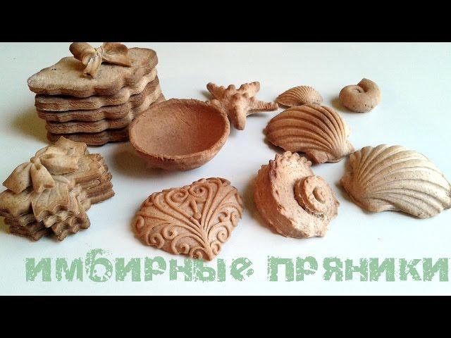 Пряники имбирные - лучший рецепт/Gingerbread cookies - best recipe